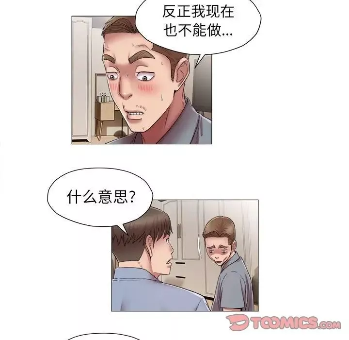 回單的寂寞第14話