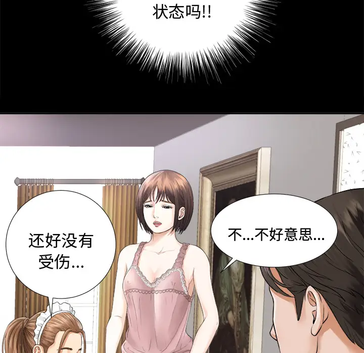 未亡人第3话
