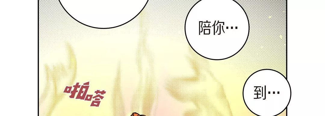 獻給心臟第41話