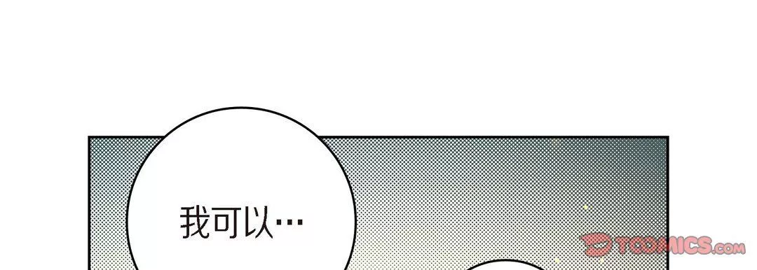 獻給心臟第41話