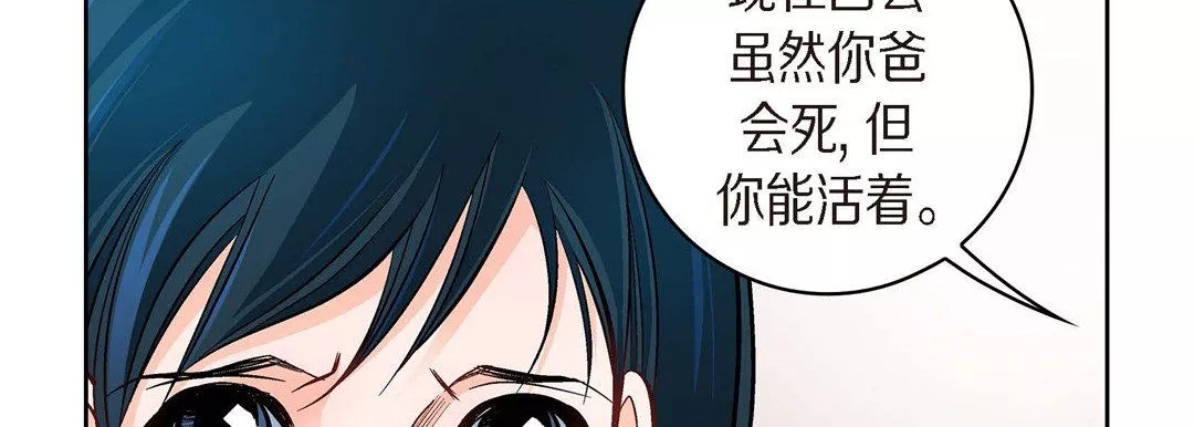 獻給心臟第41話