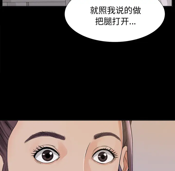 未亡人第3话