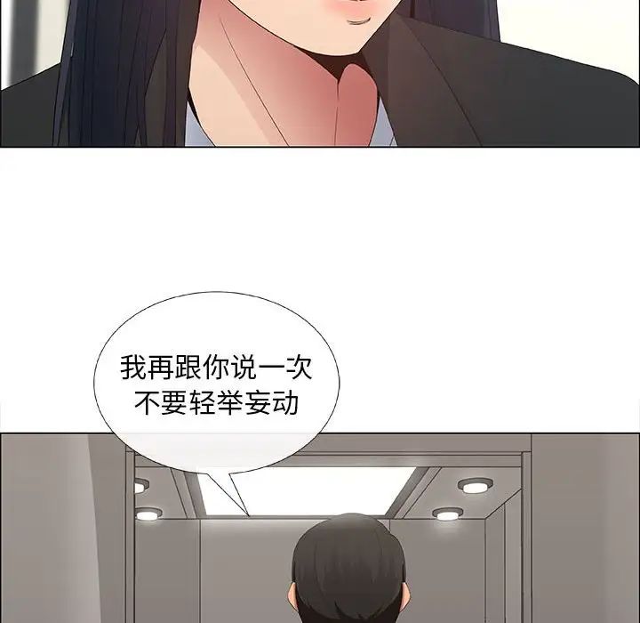 漂亮姊姊第38话