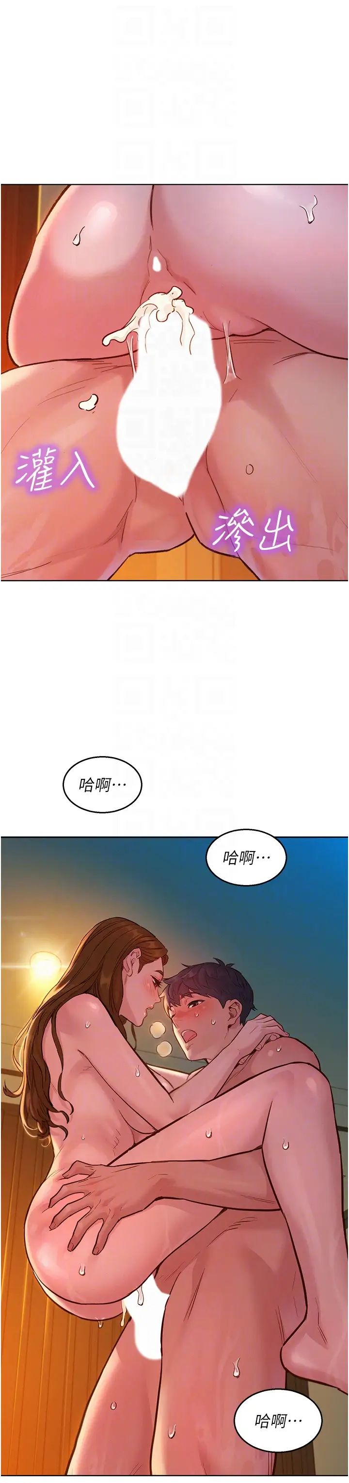 友情万睡第52话-深一点，用力操坏我