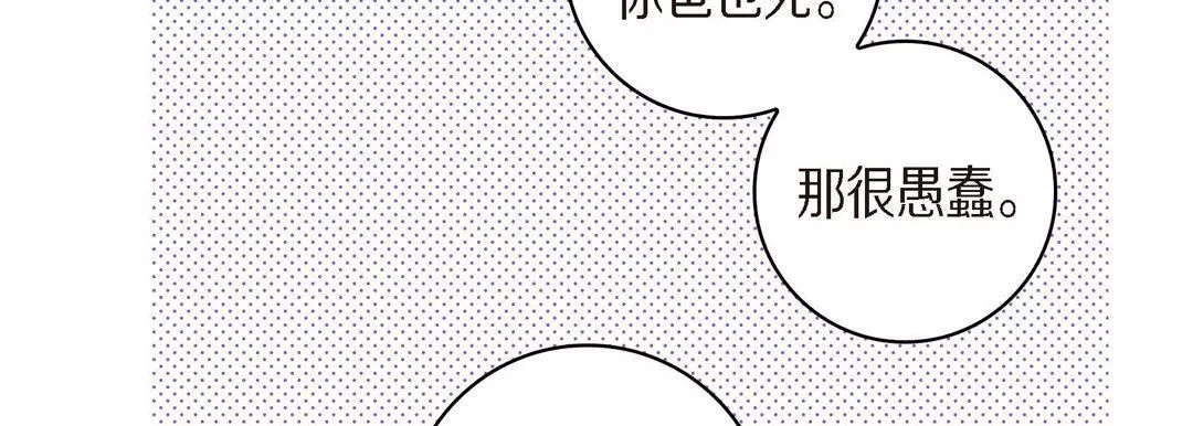 獻給心臟第41話