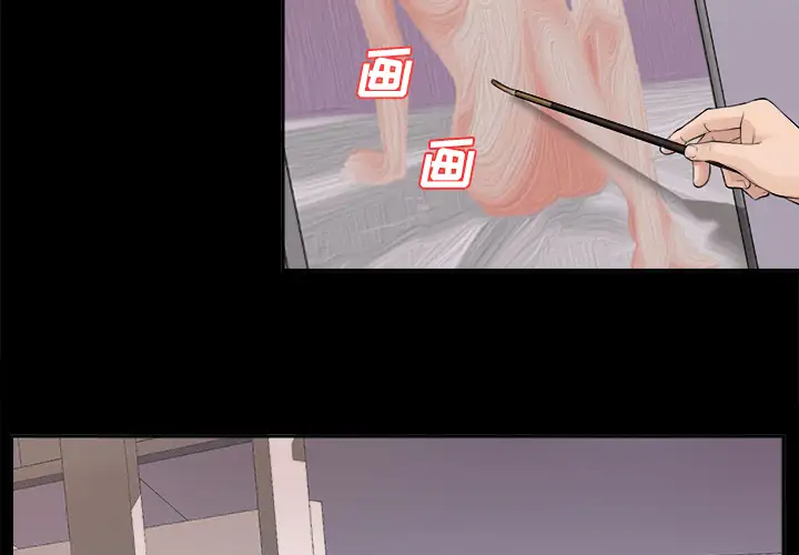 未亡人第4话