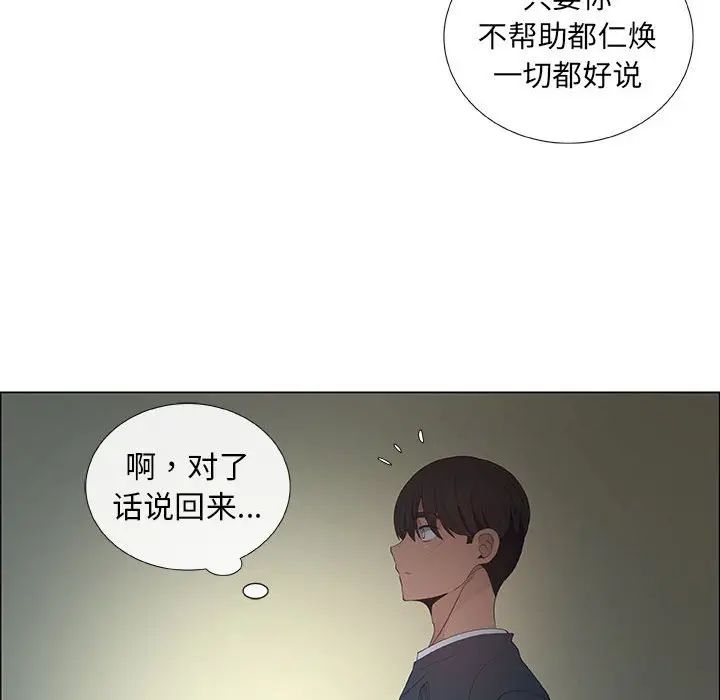 漂亮姊姊第39话