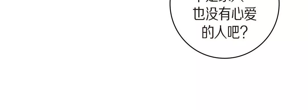 獻給心臟第41話