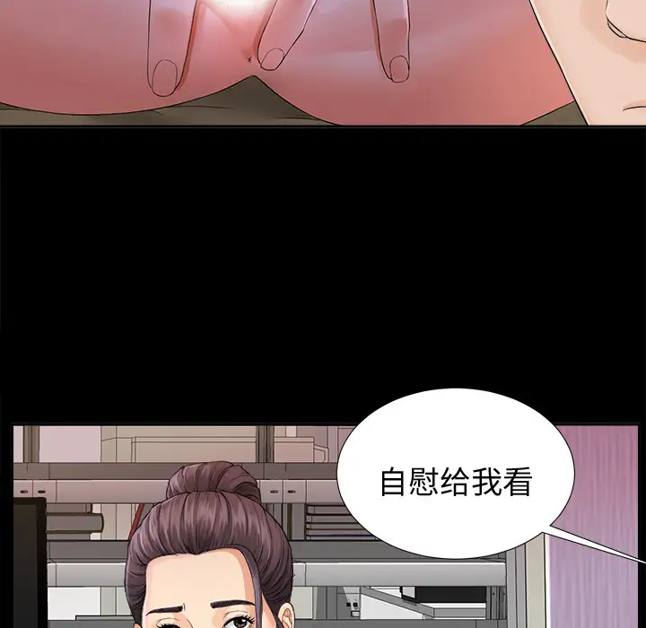 未亡人第4话