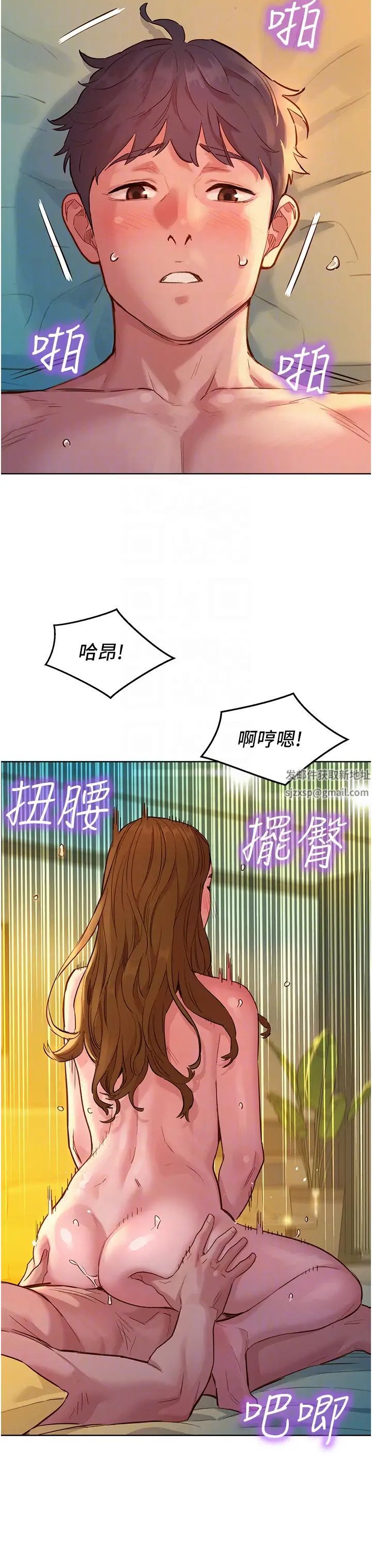 友情万睡第52话-深一点，用力操坏我