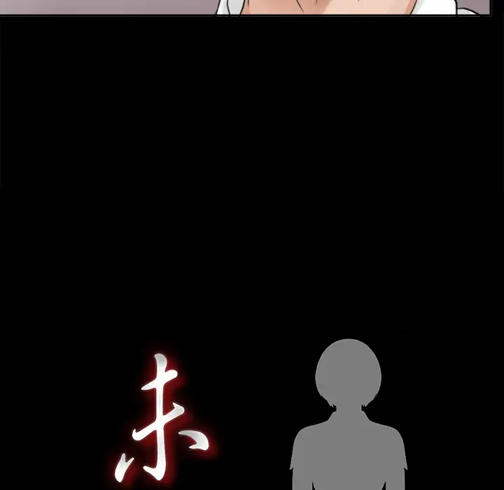 未亡人第4话
