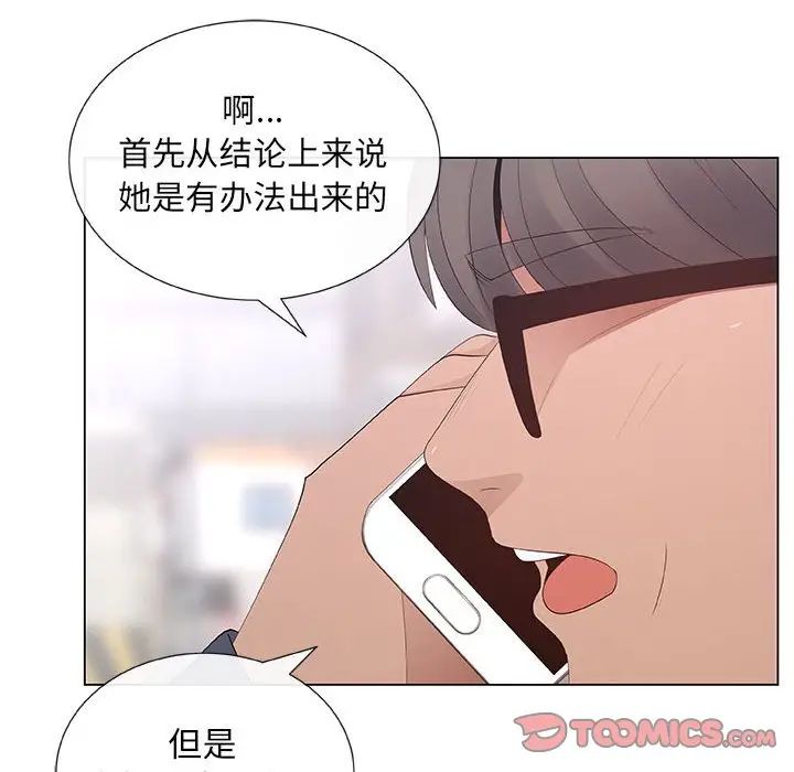 漂亮姊姊第39话