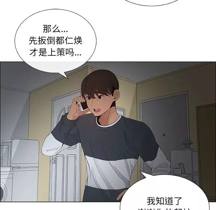 漂亮姊姊第39話