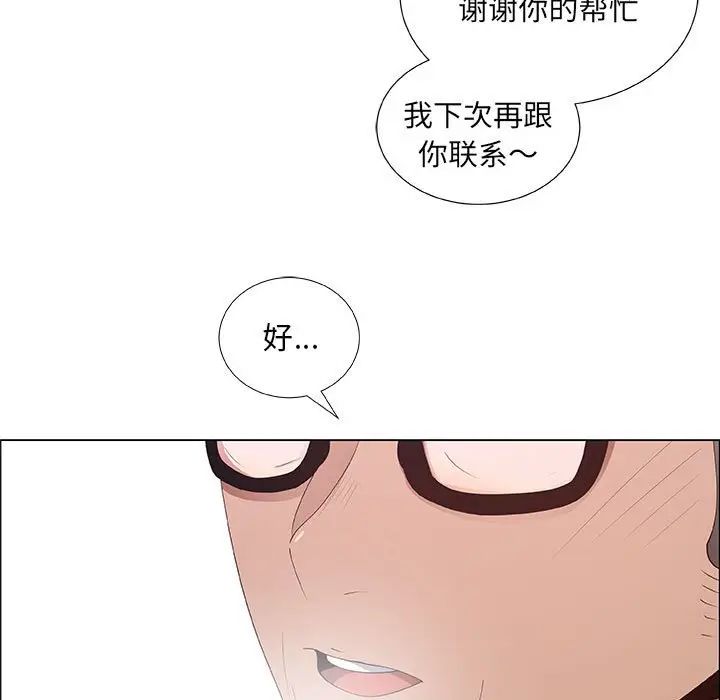 漂亮姊姊第39话