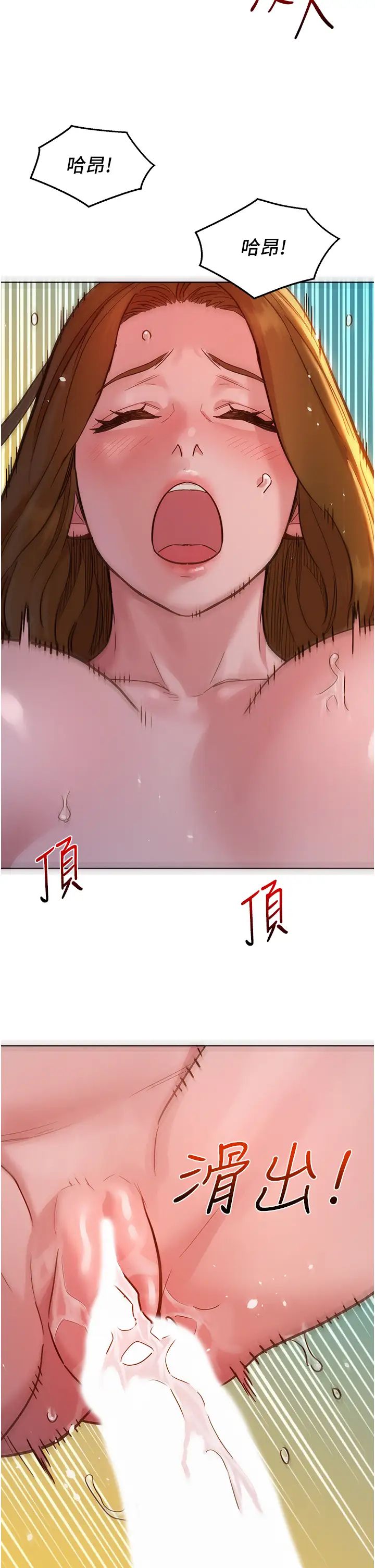 友情萬睡第52話-深一點，用力操壞我