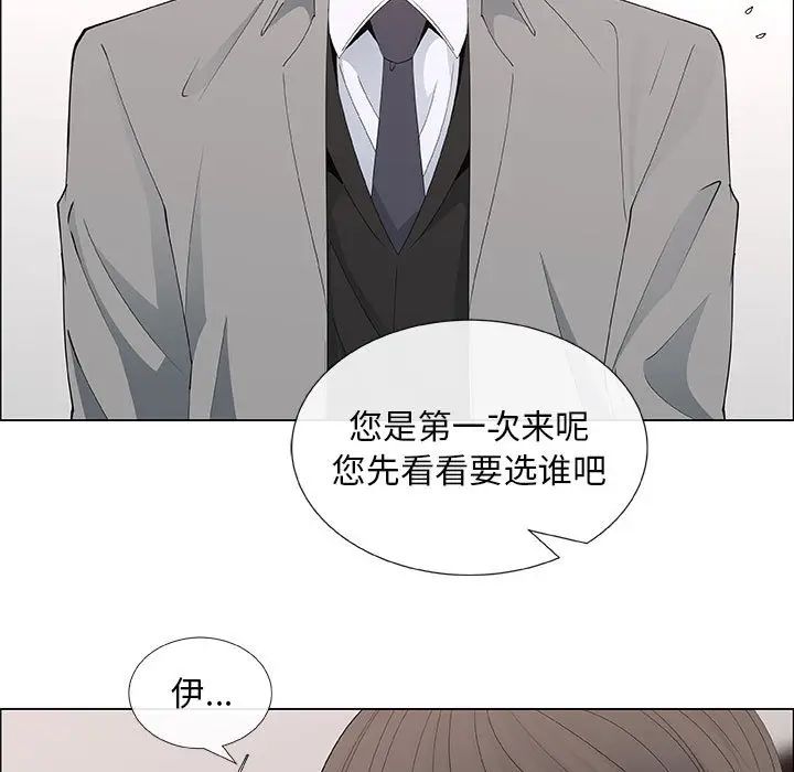 漂亮姊姊第39话