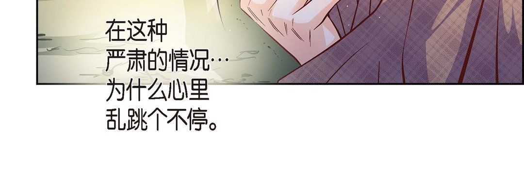 献给心臟第41话