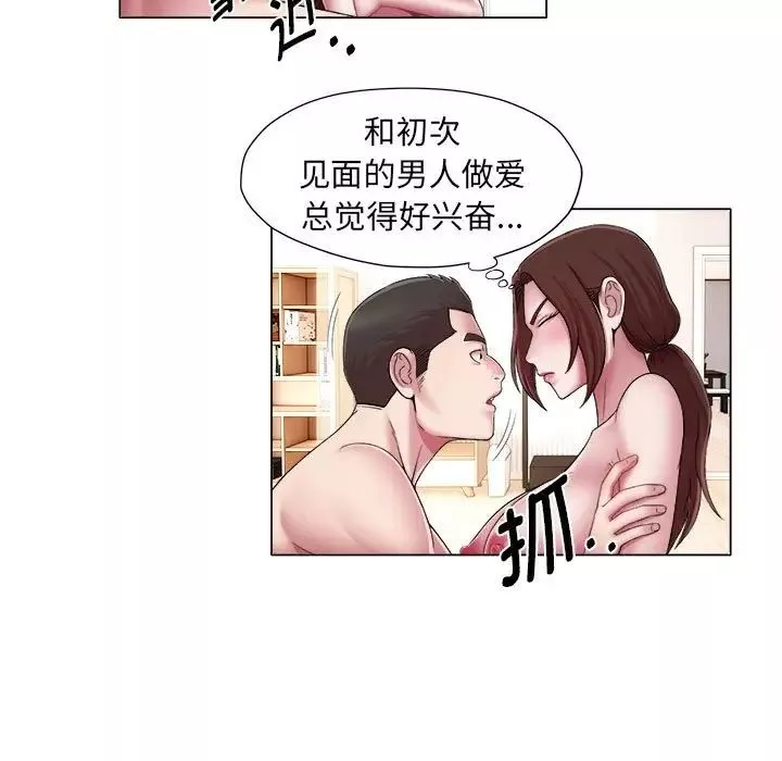 回單的寂寞第16話