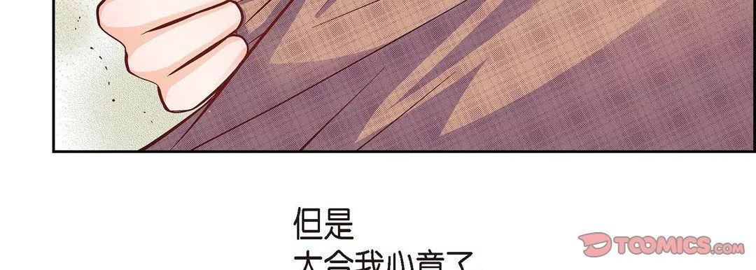 獻給心臟第41話