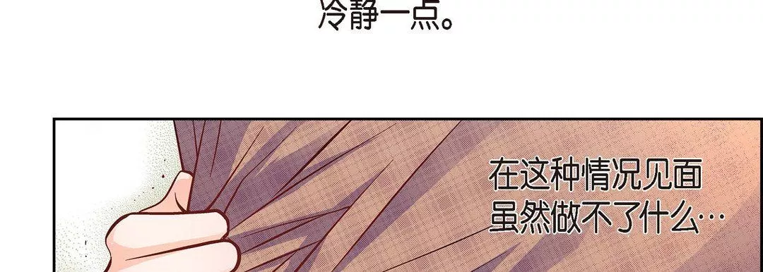 獻給心臟第41話