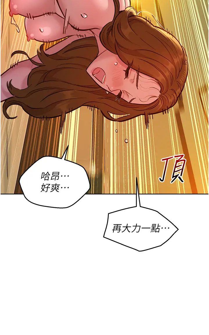 友情万睡第53话-学长，可以摸摸我吗?