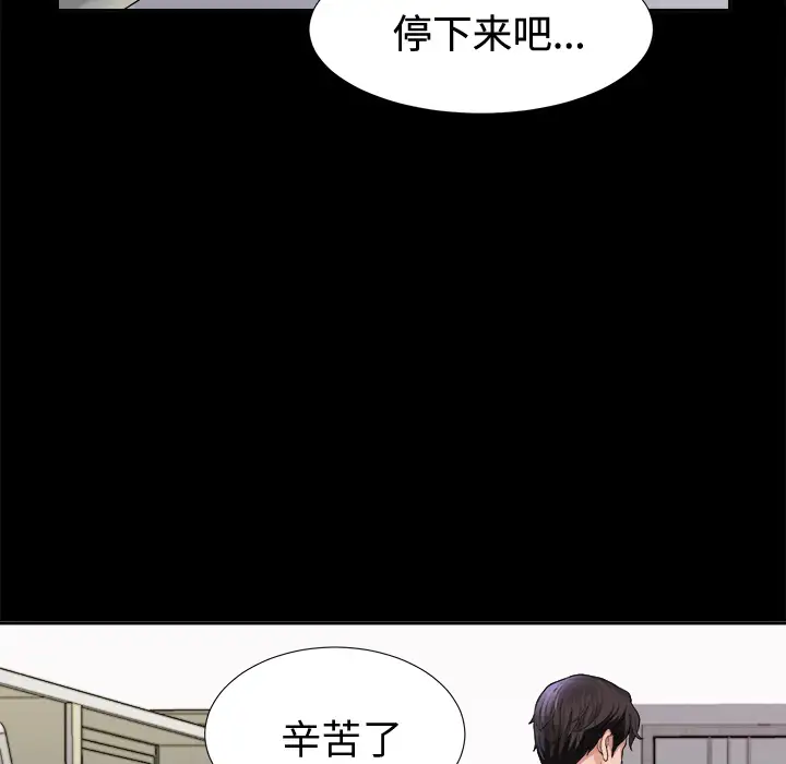 未亡人第4话
