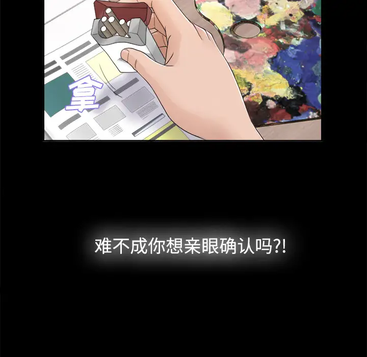 未亡人第4话