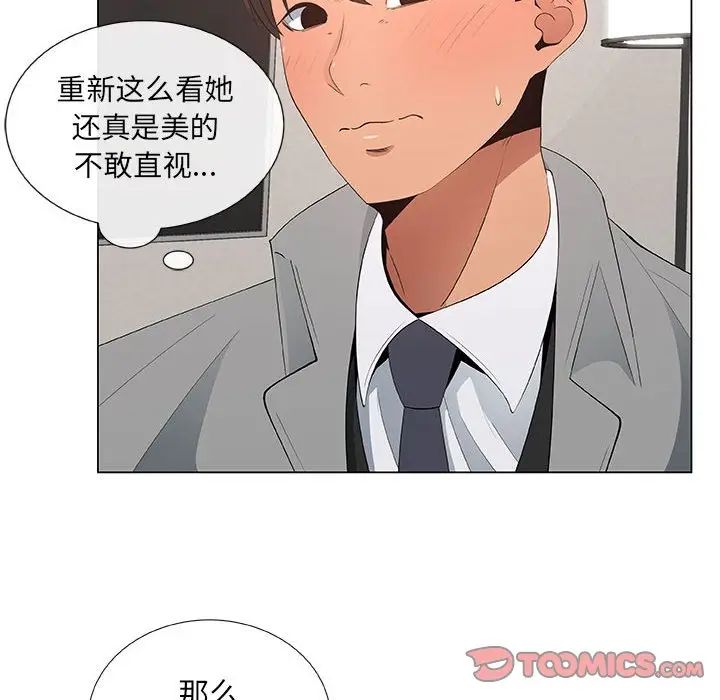 漂亮姊姊第39话