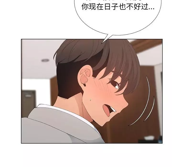 漂亮姊姊第39話