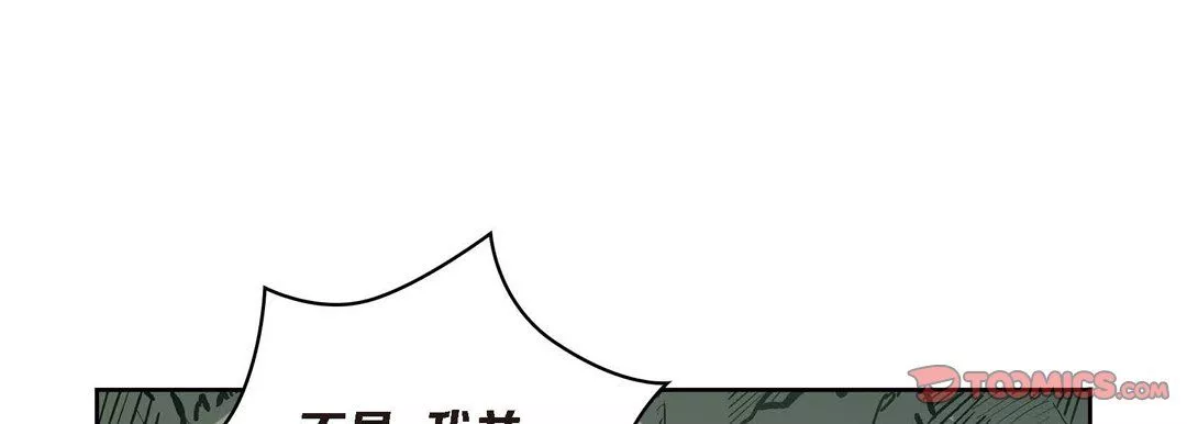 獻給心臟第41話