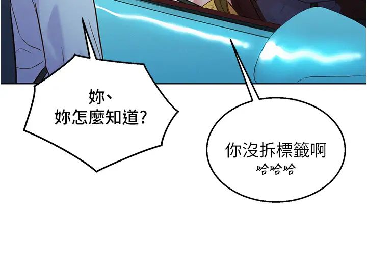 友情万睡第53话-学长,可以摸摸我吗?
