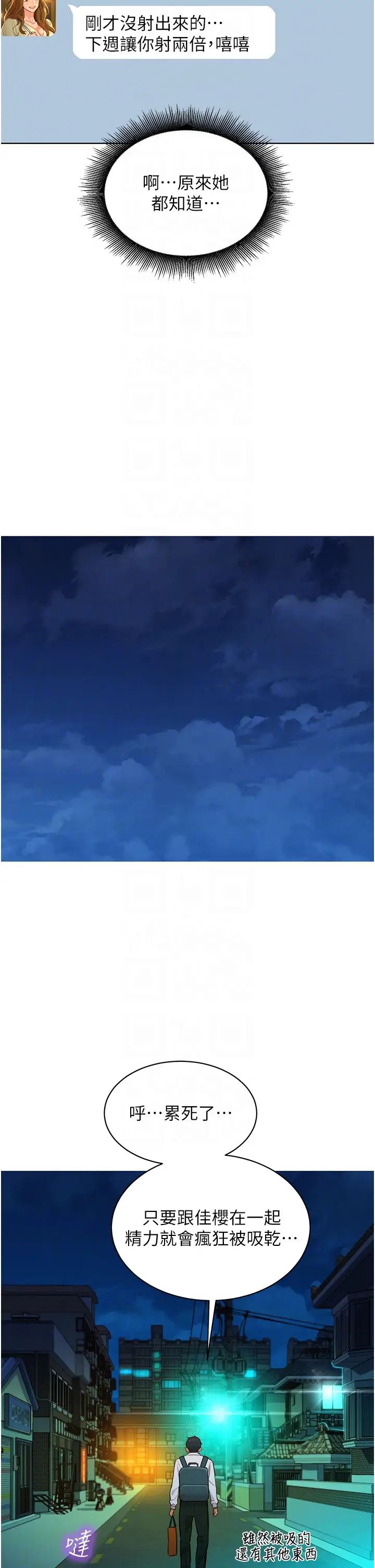 友情万睡第53话-学长,可以摸摸我吗?