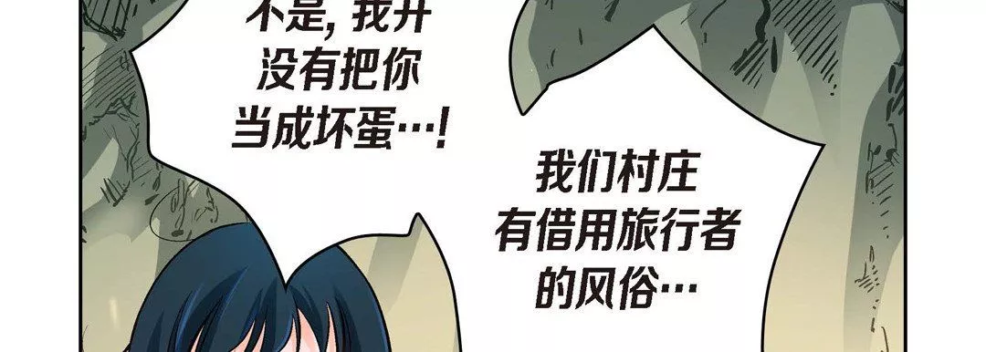 獻給心臟第41話