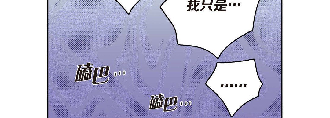 献给心臟第41话