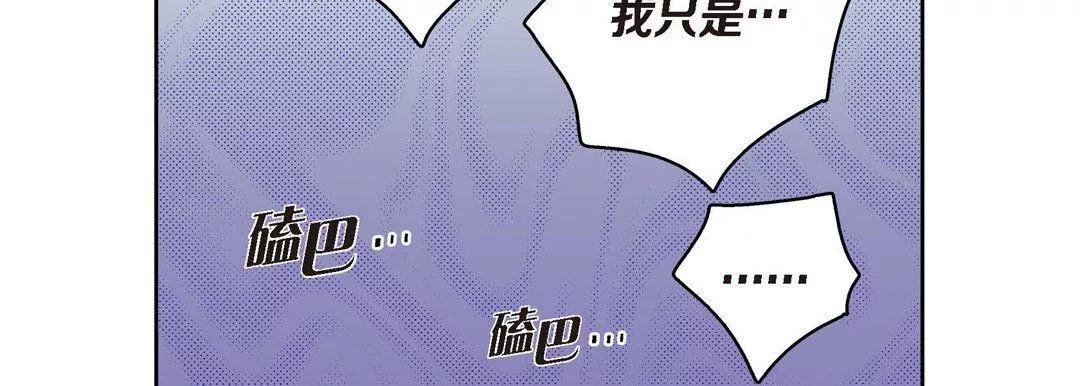 獻給心臟第41話