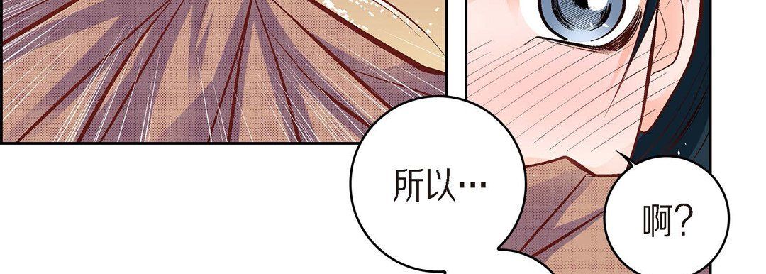 献给心臟第41话