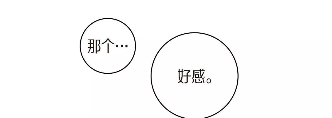 獻給心臟第41話