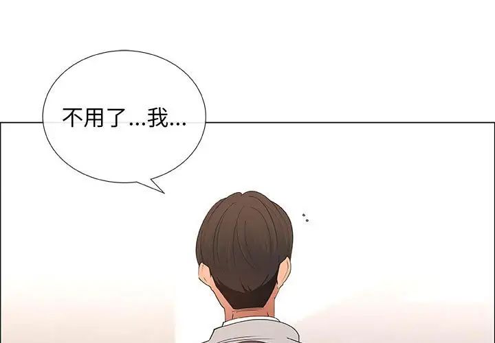 漂亮姊姊第40话