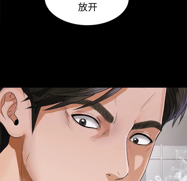 未亡人第4话