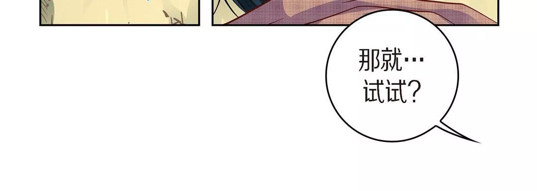 獻給心臟第41話
