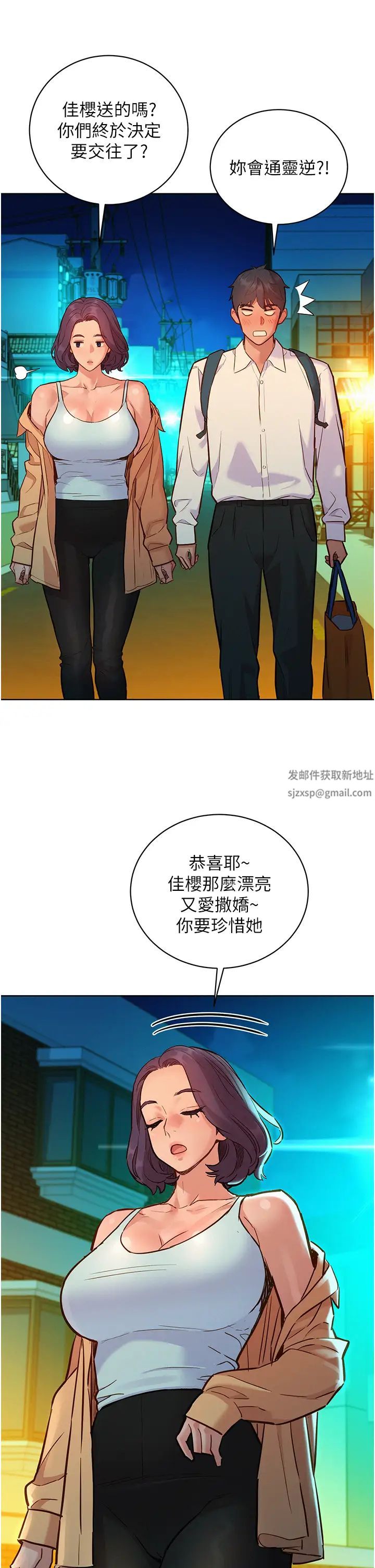 友情万睡第53话-学长，可以摸摸我吗?