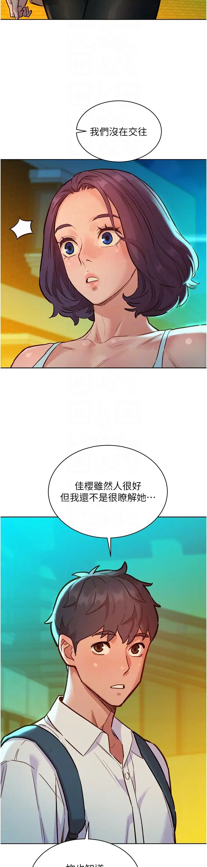 友情万睡第53话-学长,可以摸摸我吗?
