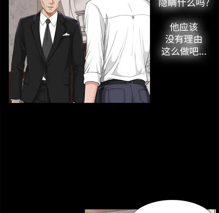 未亡人第4话