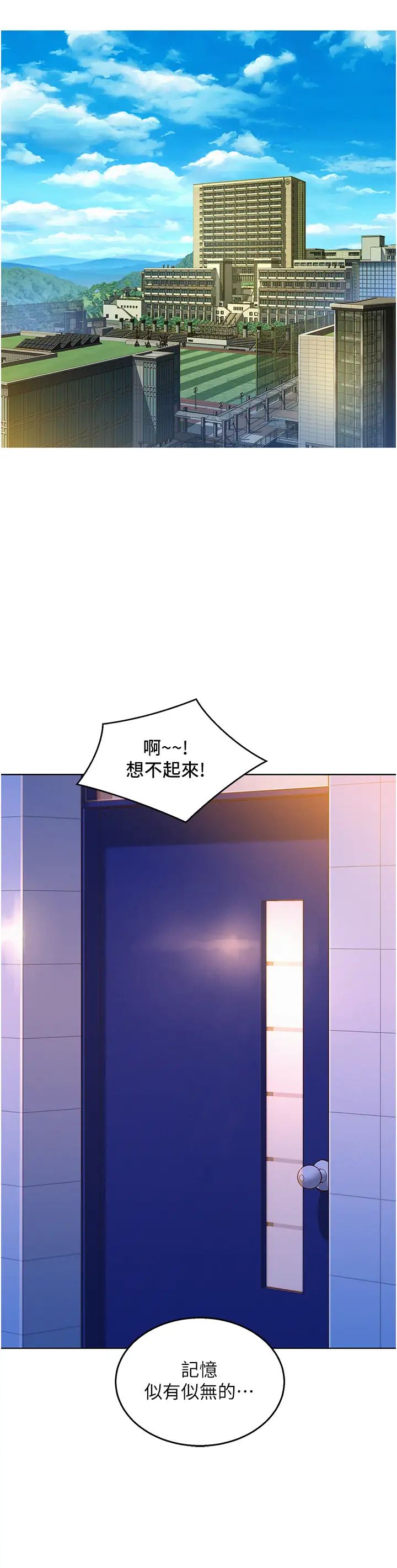 友情万睡第53话-学长，可以摸摸我吗?