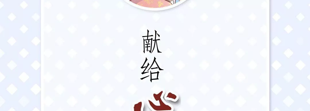 獻給心臟第42話