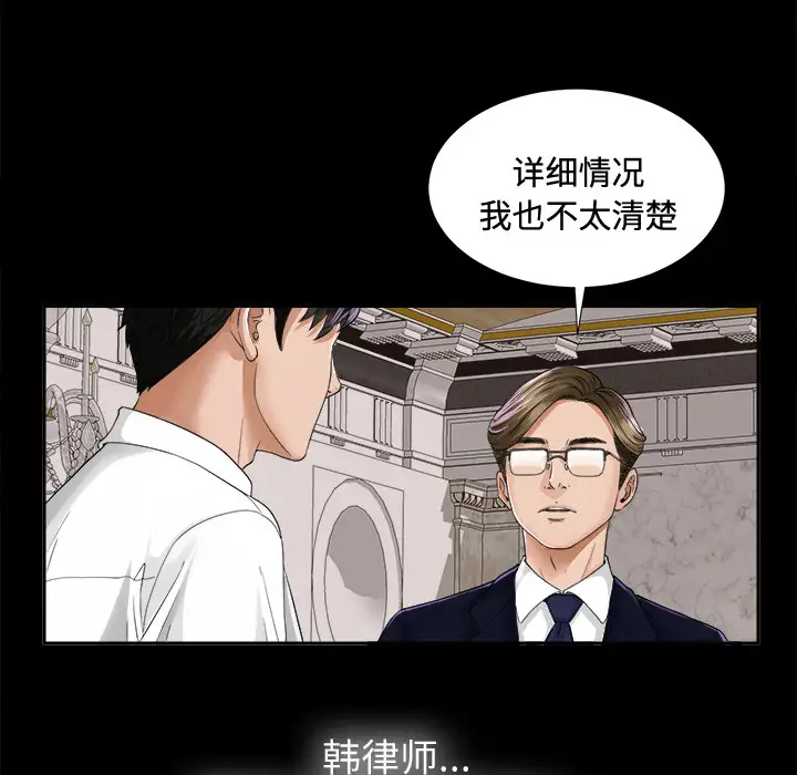 未亡人第4话