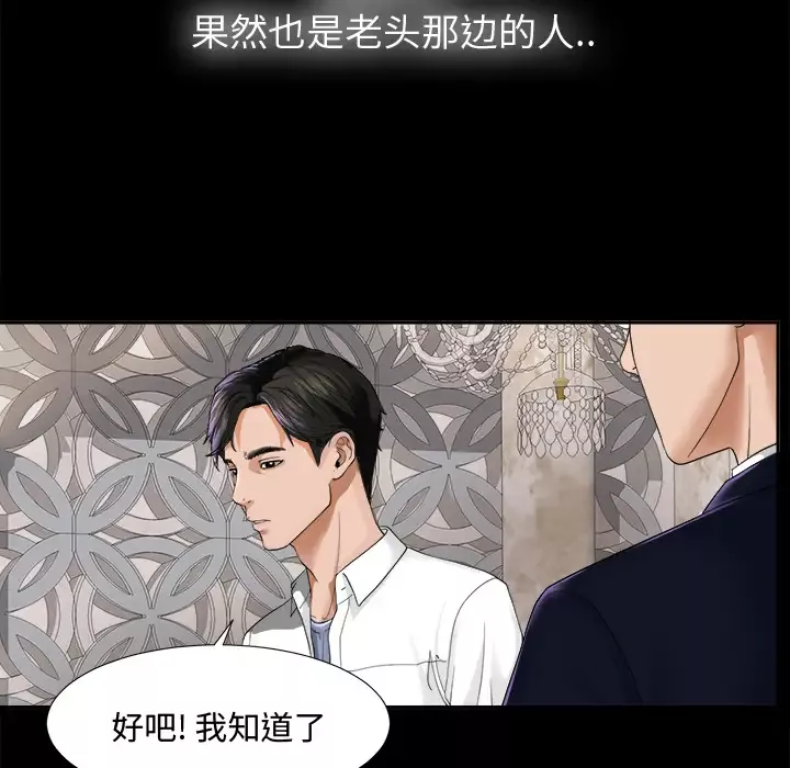 未亡人第4话