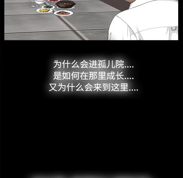未亡人第4话