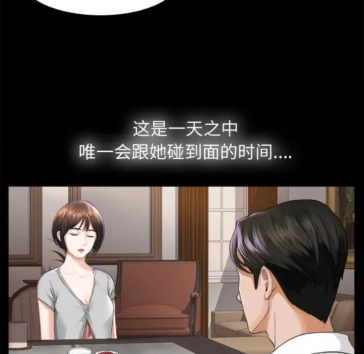 未亡人第4话