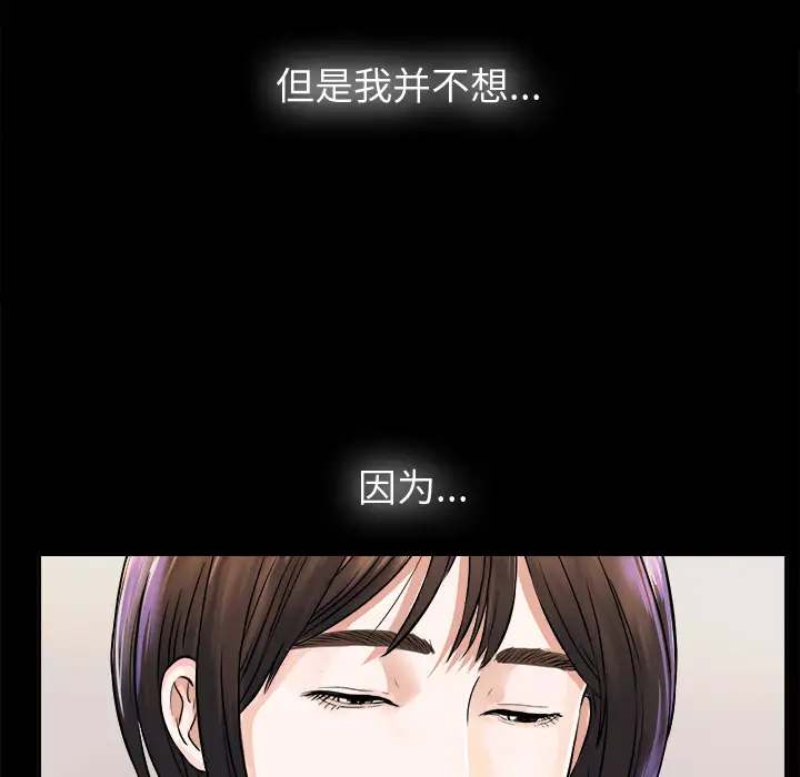 未亡人第4话
